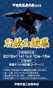 ドリンク引換券